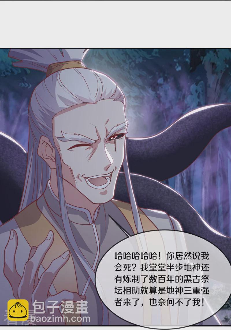 🍴绝世战魂 第544话 救命的回报 第41页