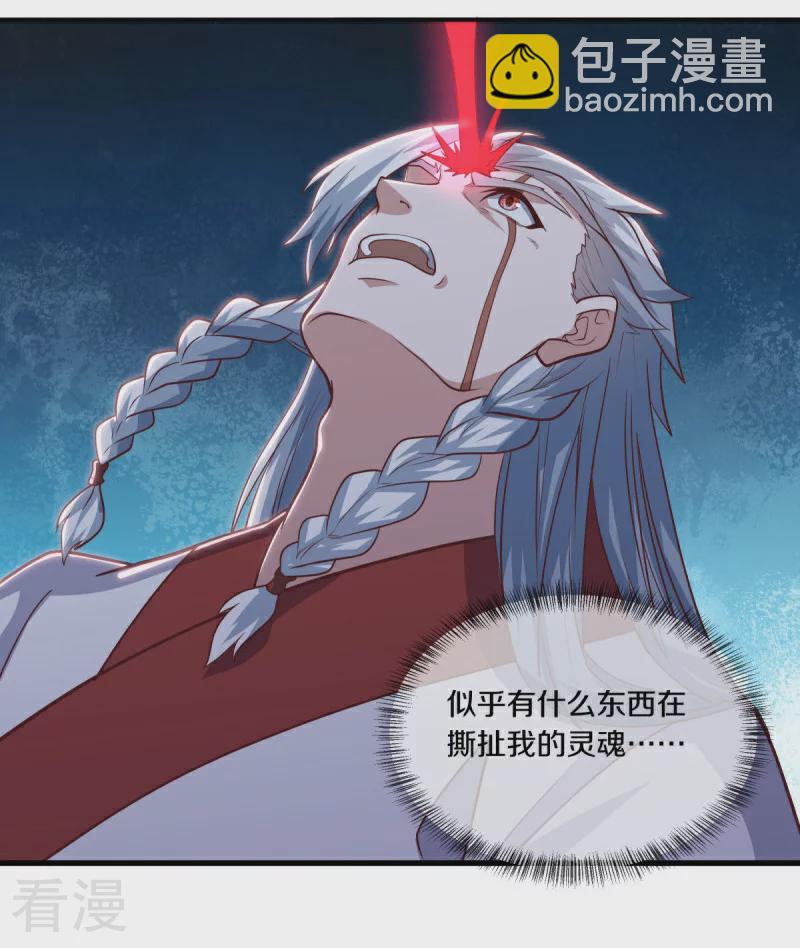 🍴绝世战魂 第544话 救命的回报 第45页