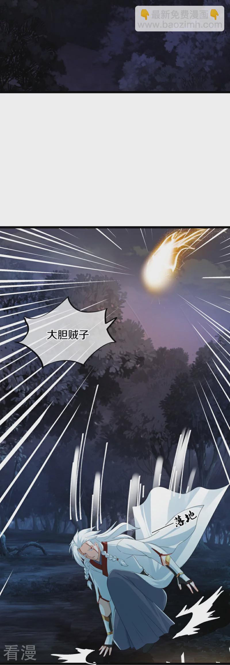 🍴绝世战魂 第544话 救命的回报 第5页