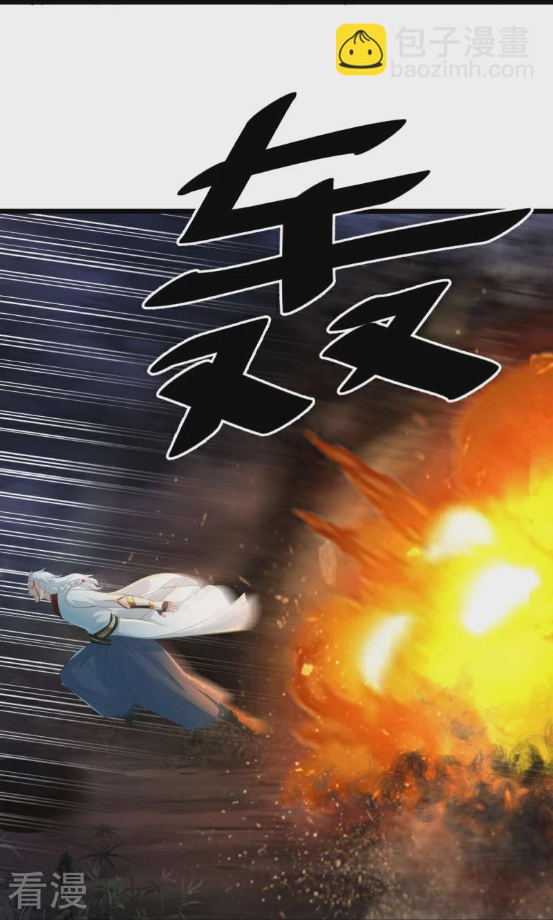 🍴绝世战魂 第544话 救命的回报 第8页