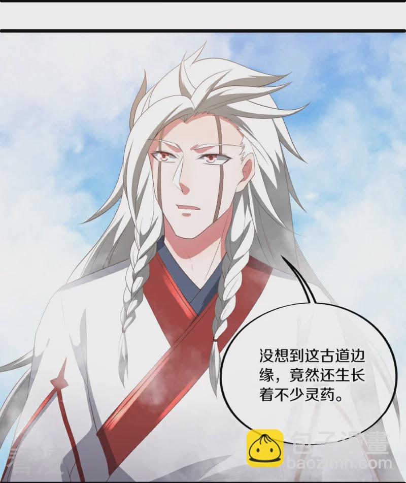 🍴绝世战魂 第546话 难题抉择 第11页