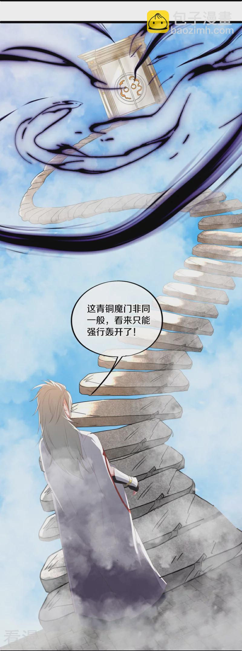 🍴绝世战魂 第546话 难题抉择 第12页