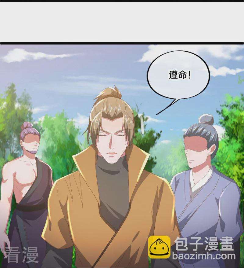 🍴绝世战魂 第546话 难题抉择 第18页