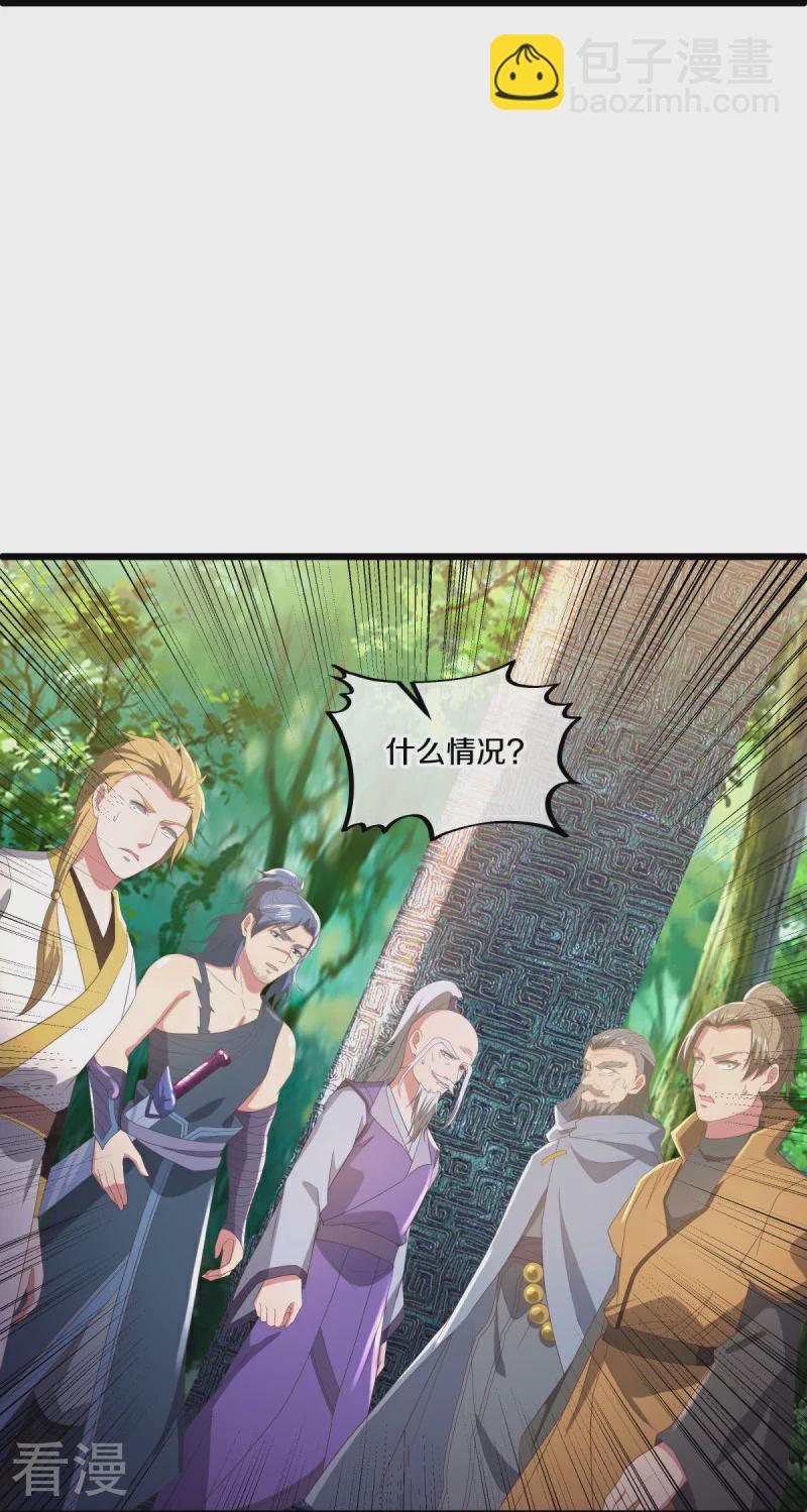 🍴绝世战魂 第546话 难题抉择 第21页