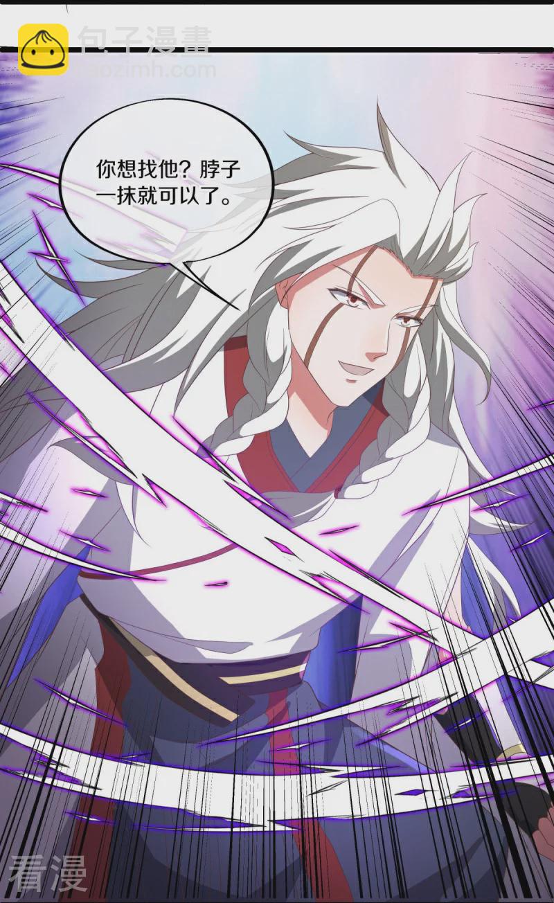🍴绝世战魂 第546话 难题抉择 第26页