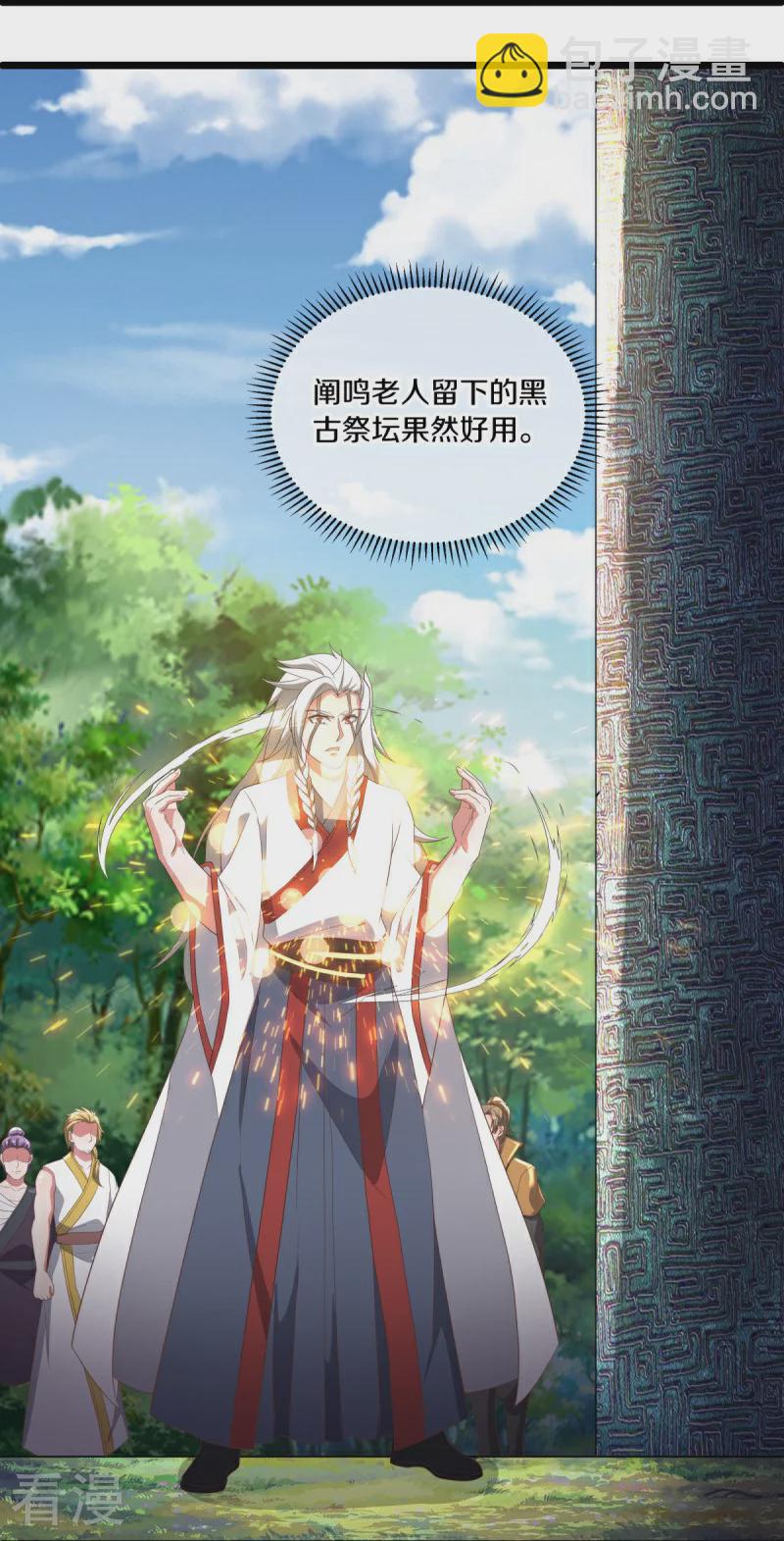 🍴绝世战魂 第546话 难题抉择 第29页
