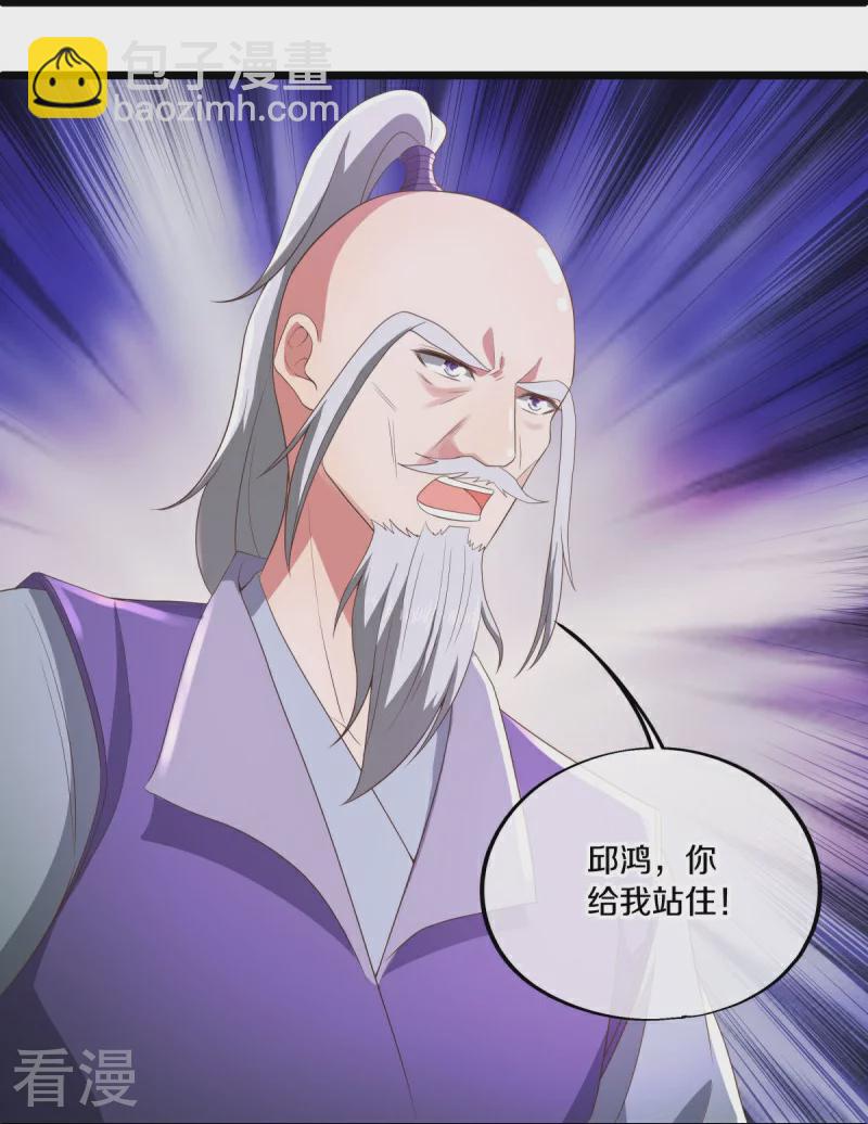 🍴绝世战魂 第546话 难题抉择 第31页