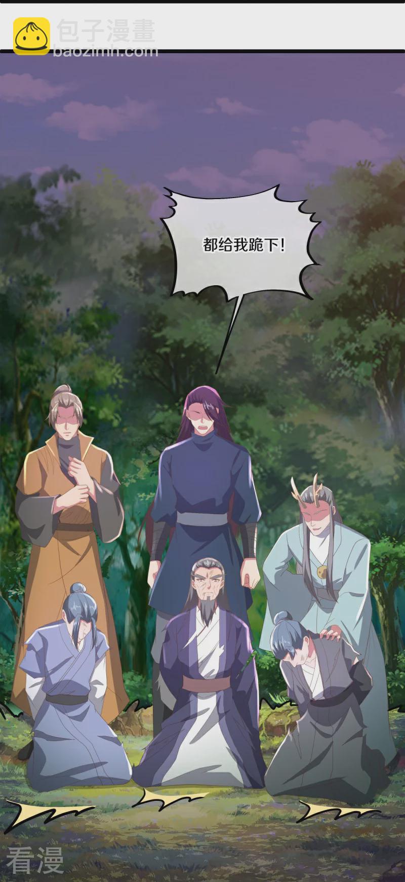 🍴绝世战魂 第546话 难题抉择 第32页