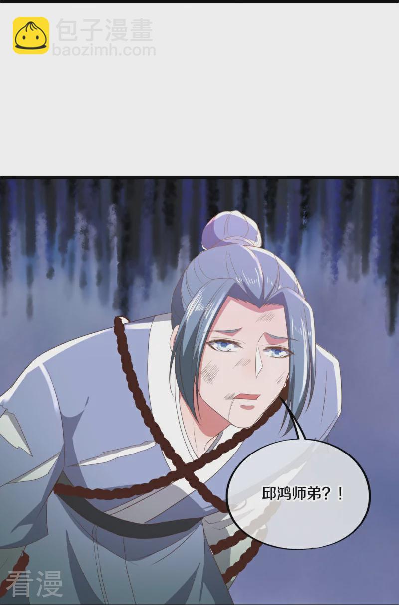 🍴绝世战魂 第546话 难题抉择 第33页