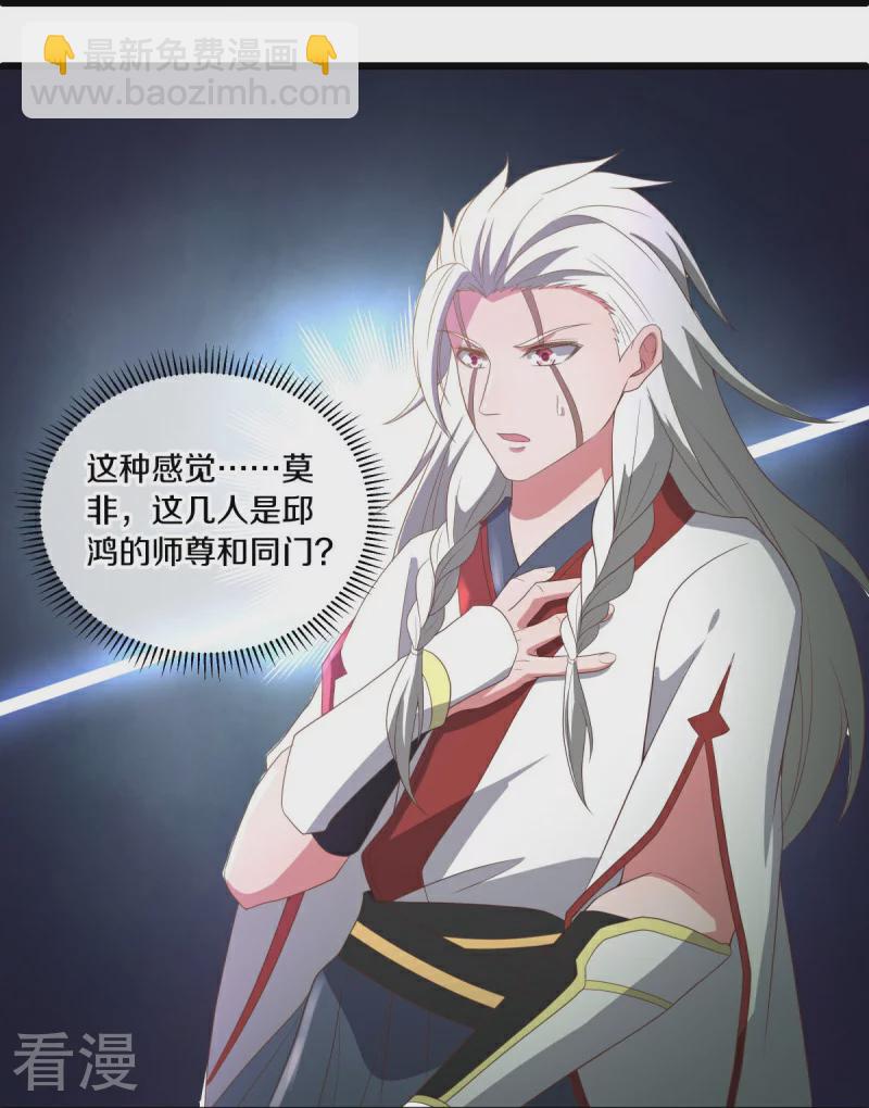 🍴绝世战魂 第546话 难题抉择 第34页