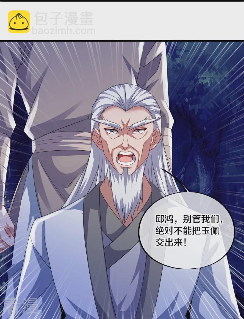 🍴绝世战魂 第546话 难题抉择 第36页