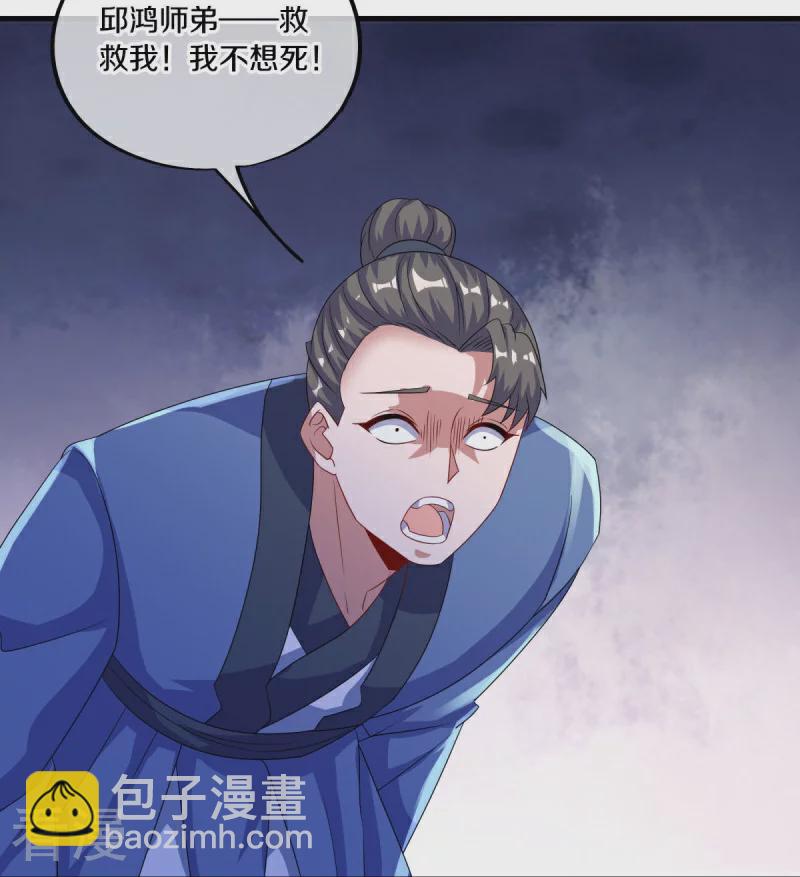 🍴绝世战魂 第546话 难题抉择 第38页
