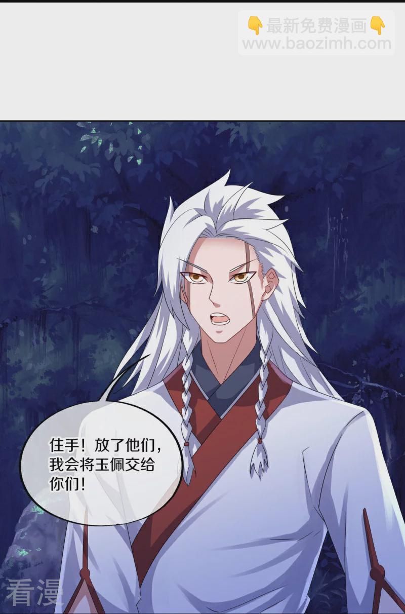 🍴绝世战魂 第546话 难题抉择 第39页