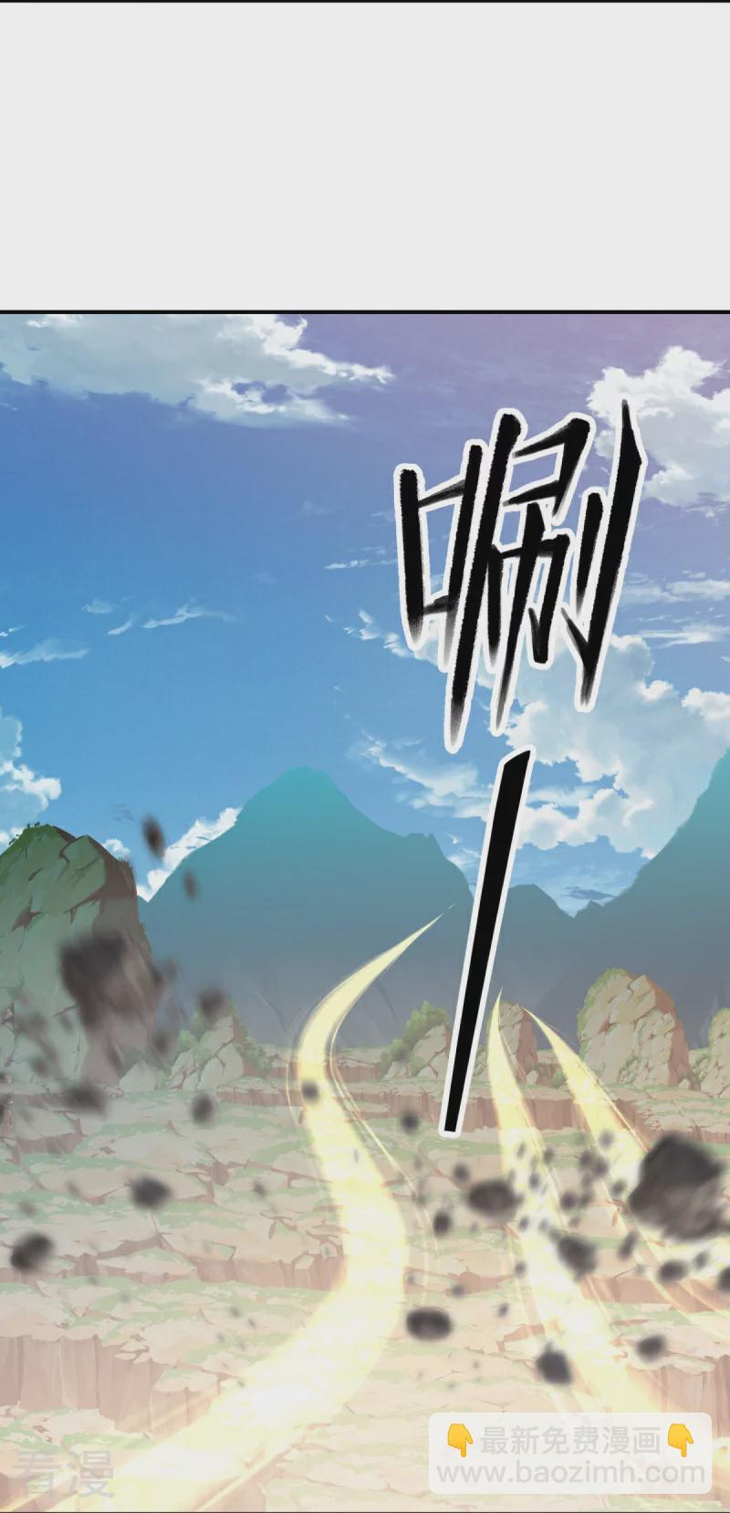 🍴绝世战魂 第546话 难题抉择 第6页