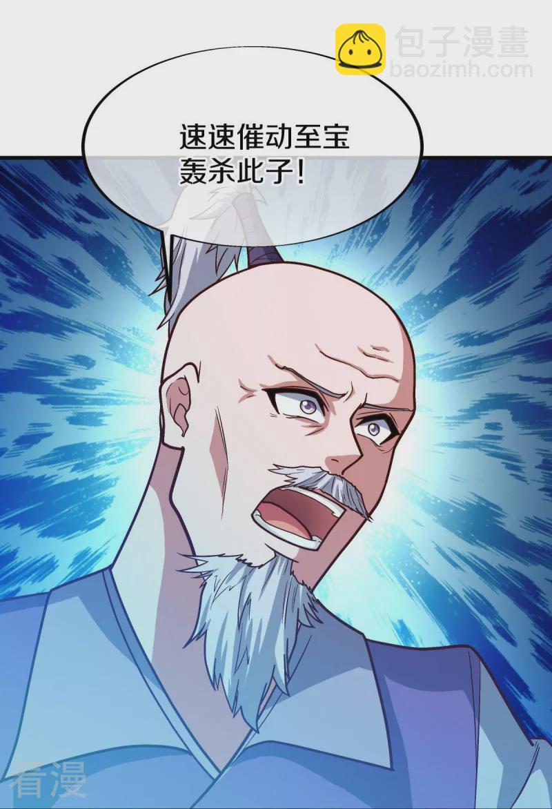 🍴绝世战魂 第548话 代名行道 第15页
