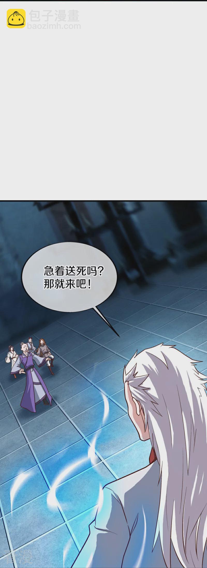 🍴绝世战魂 第548话 代名行道 第16页