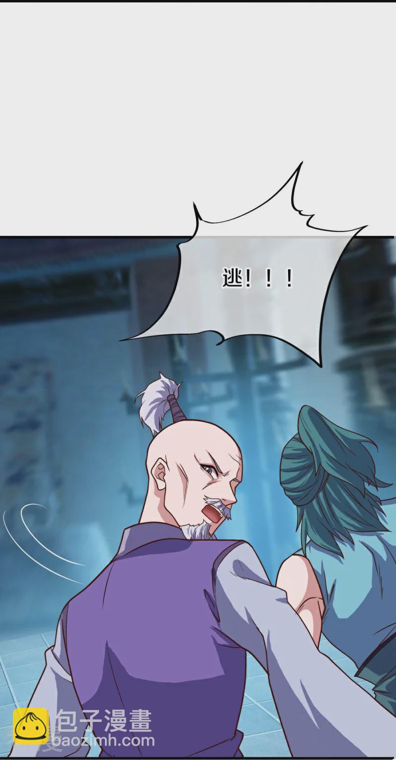 🍴绝世战魂 第548话 代名行道 第18页