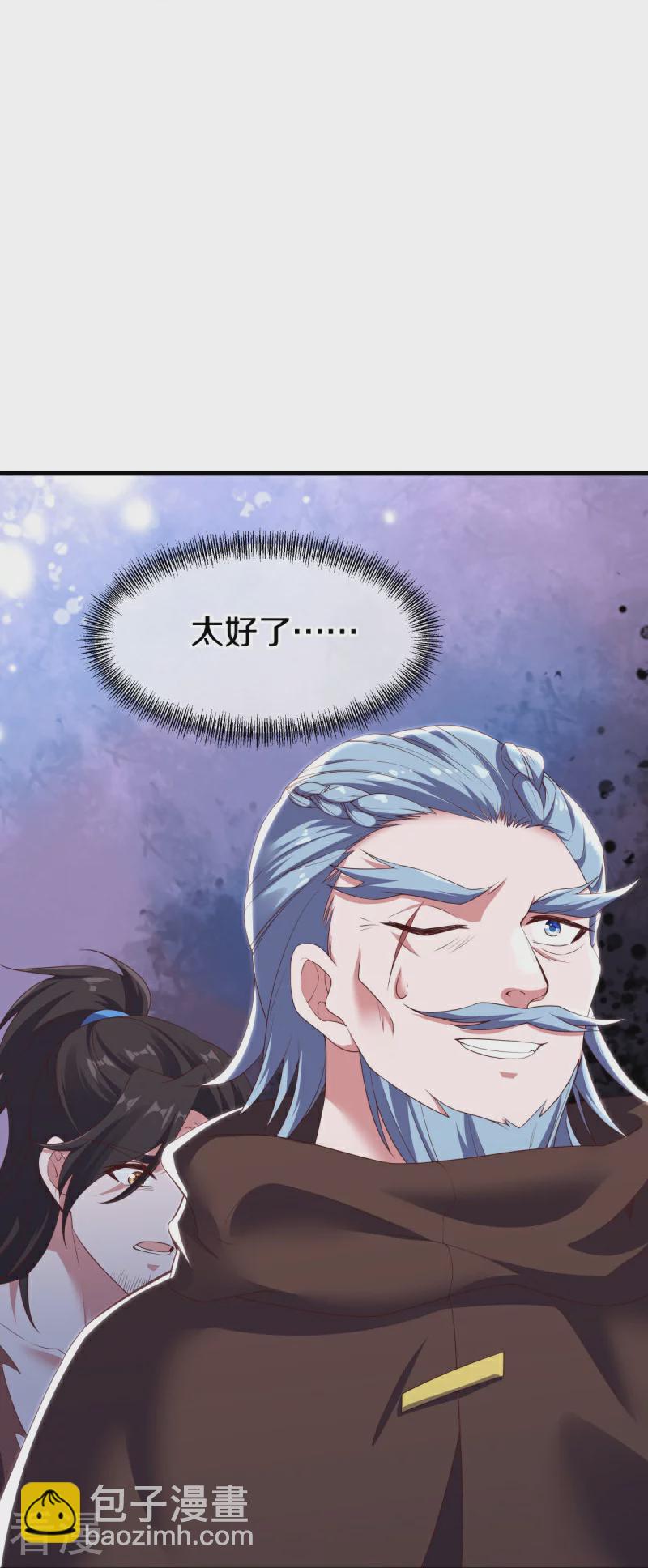 🍴绝世战魂 第548话 代名行道 第29页