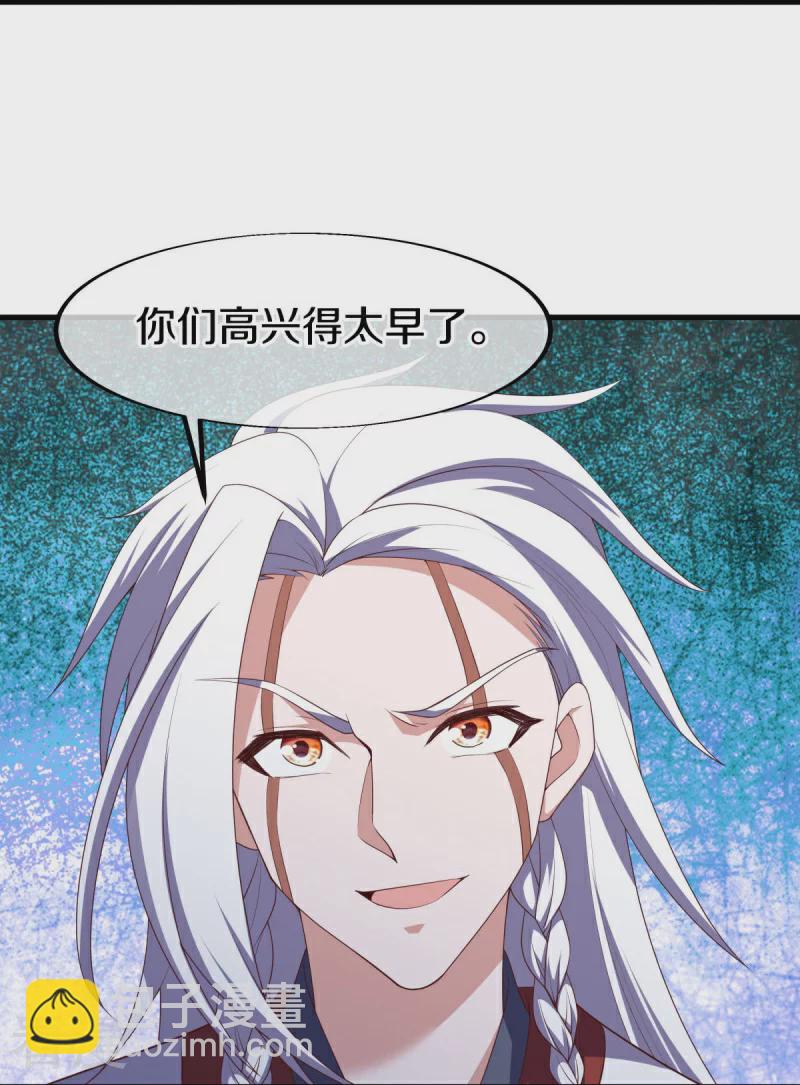 🍴绝世战魂 第548话 代名行道 第30页