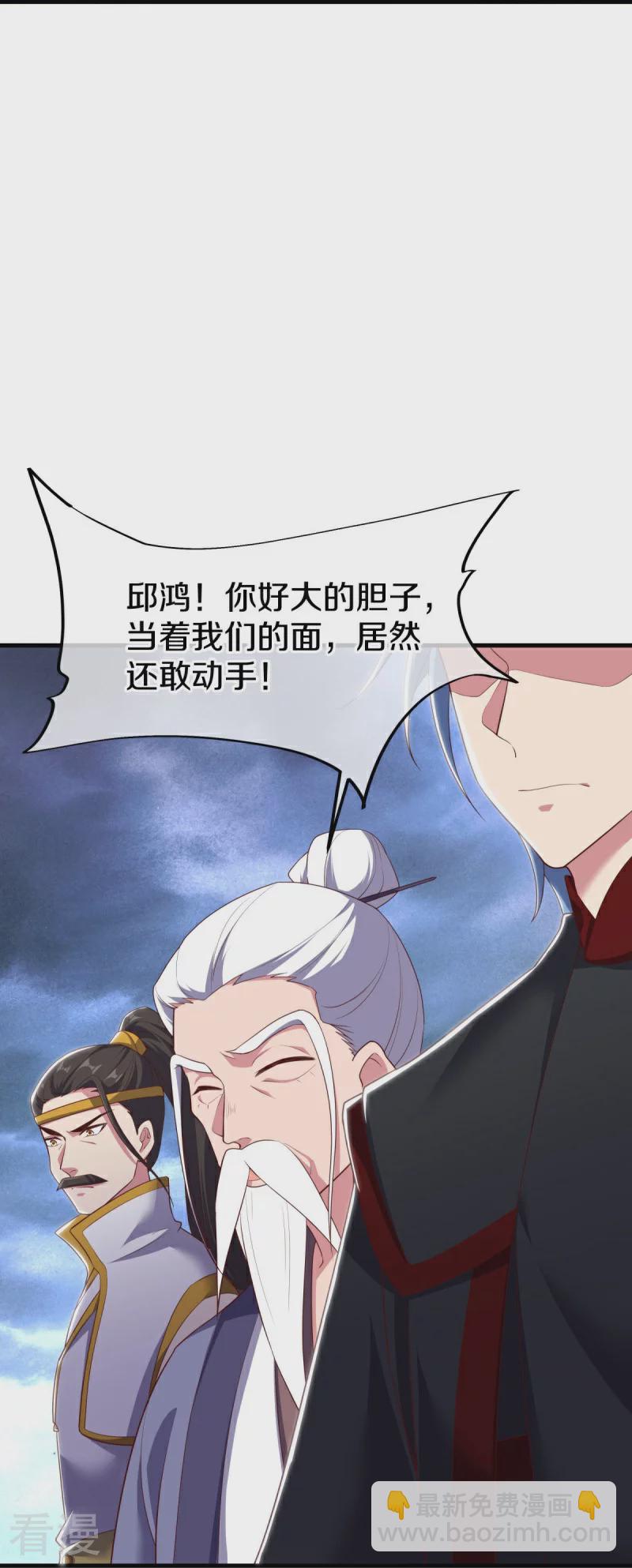🍴绝世战魂 第548话 代名行道 第33页