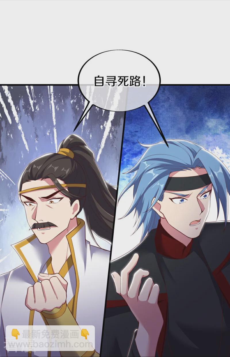 🍴绝世战魂 第548话 代名行道 第34页