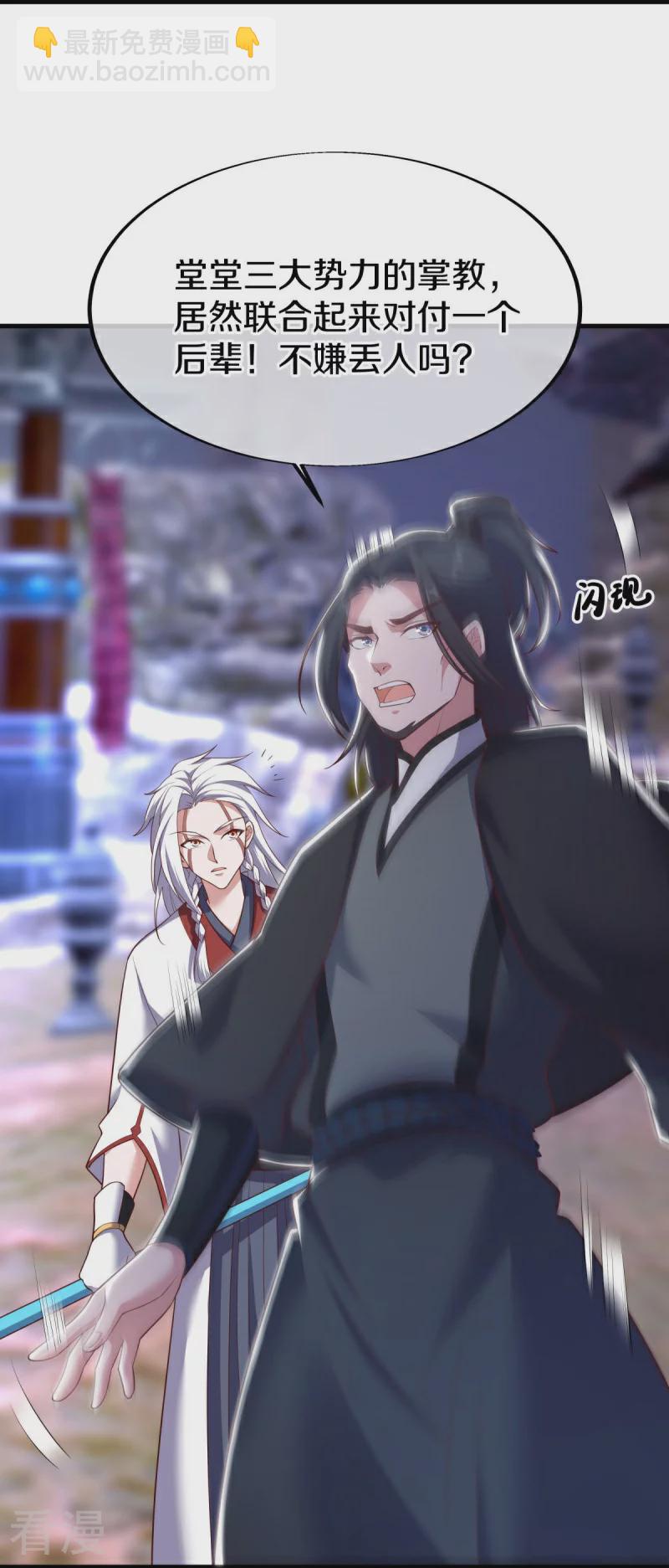 🍴绝世战魂 第548话 代名行道 第36页