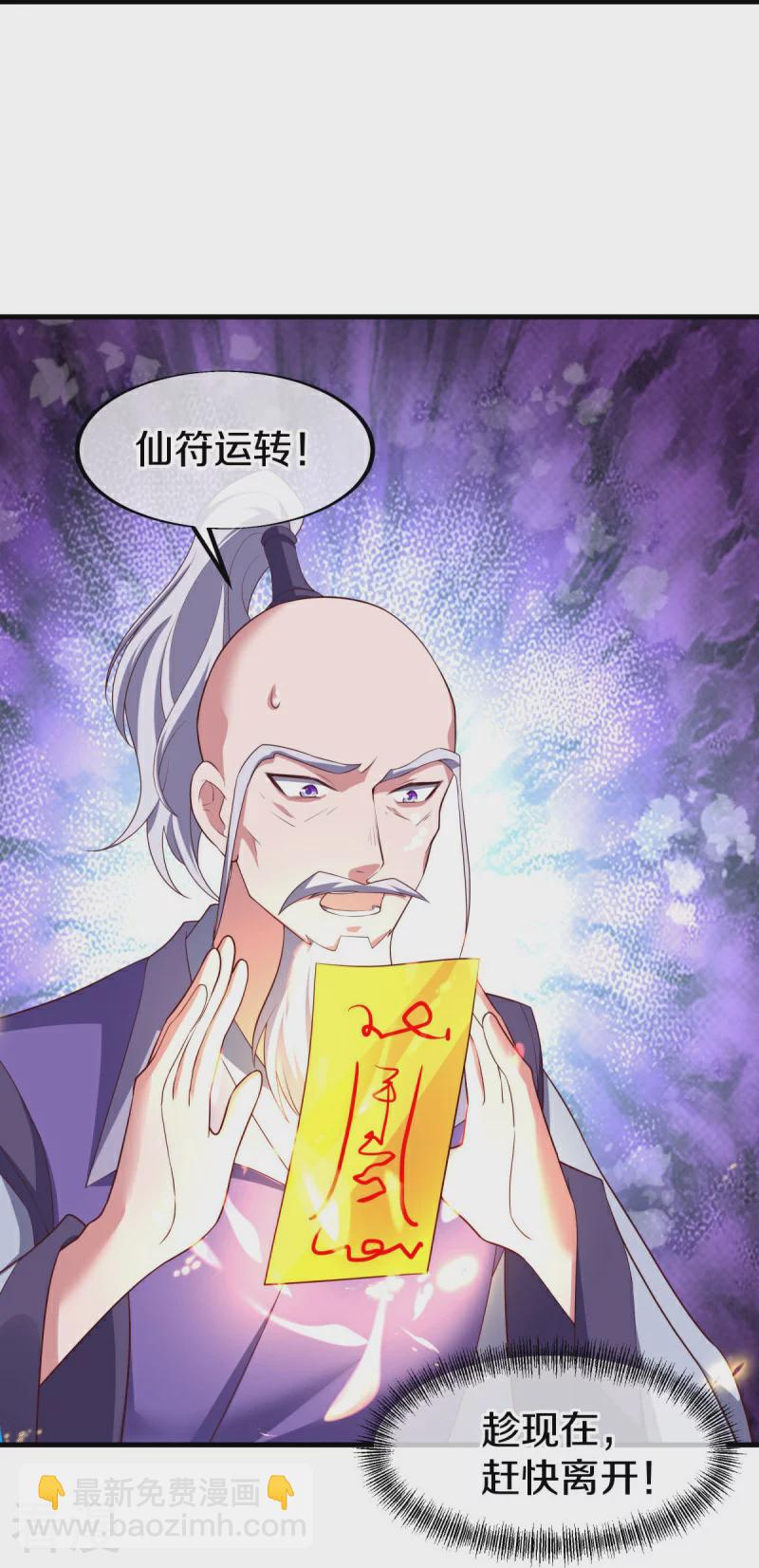 🍴绝世战魂 第548话 代名行道 第39页