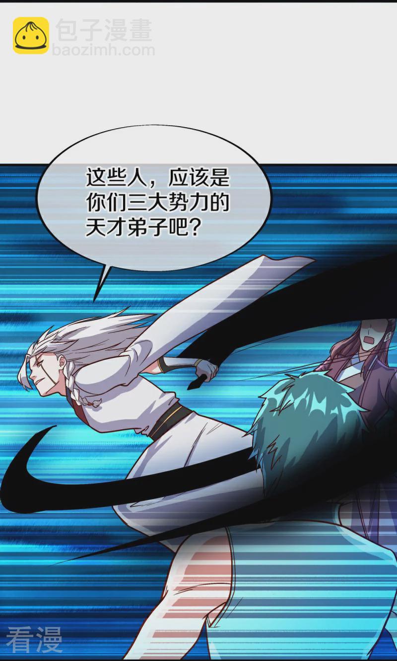 🍴绝世战魂 第548话 代名行道 第4页