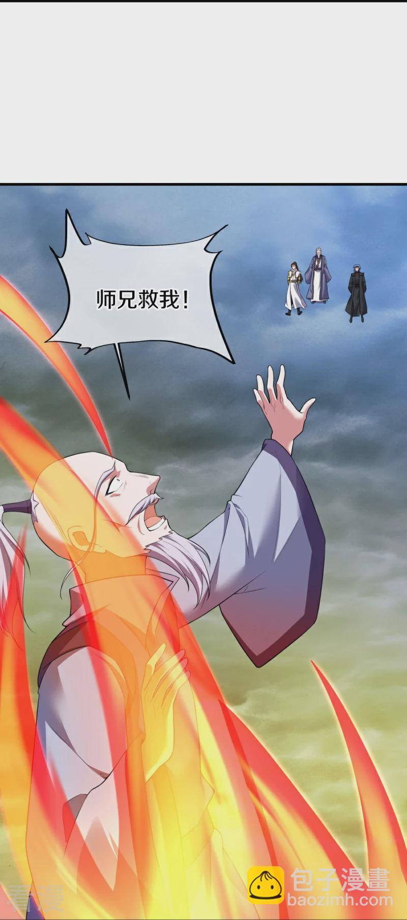 🍴绝世战魂 第548话 代名行道 第43页