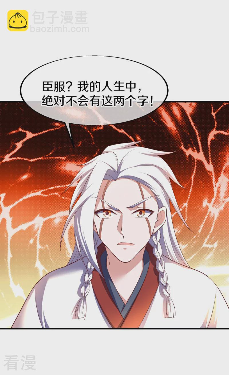 🍴绝世战魂 第548话 代名行道 第46页