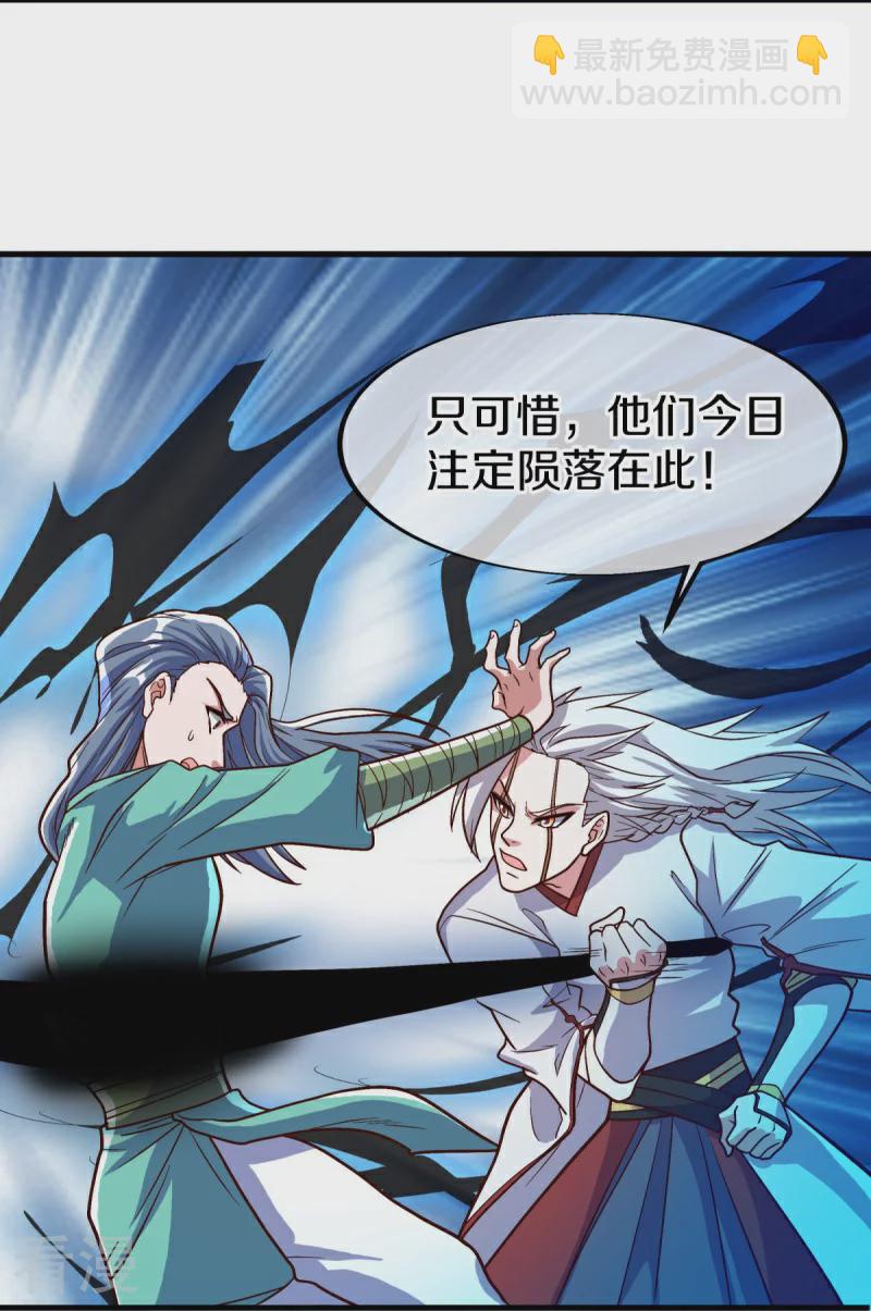 🍴绝世战魂 第548话 代名行道 第5页