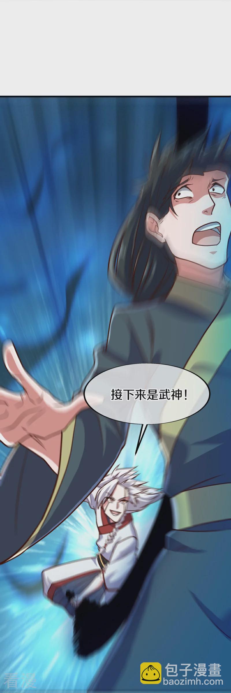 🍴绝世战魂 第548话 代名行道 第6页