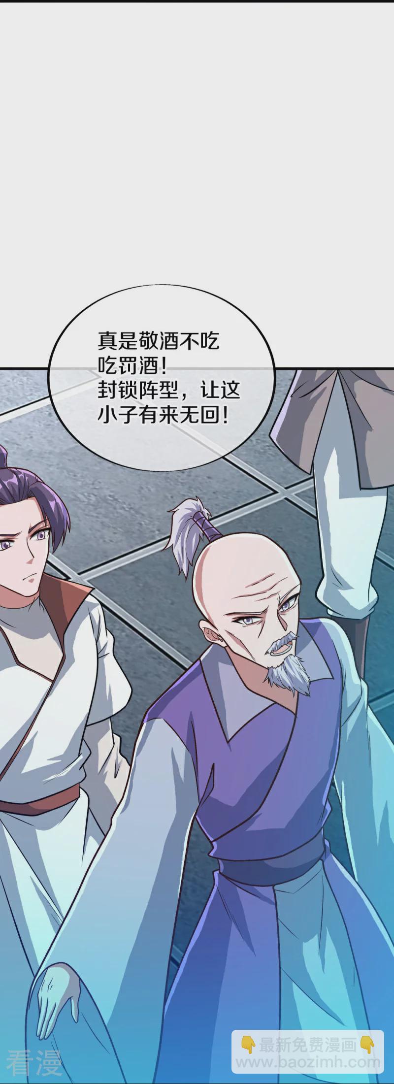 🍴绝世战魂 第548话 代名行道 第7页