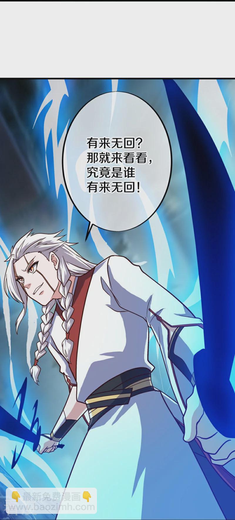 🍴绝世战魂 第548话 代名行道 第9页