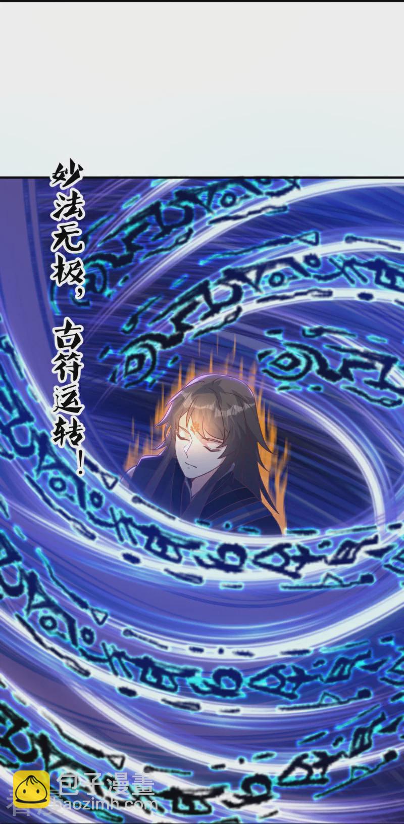 🍴绝世战魂 第550话 回归苍岚 第15页