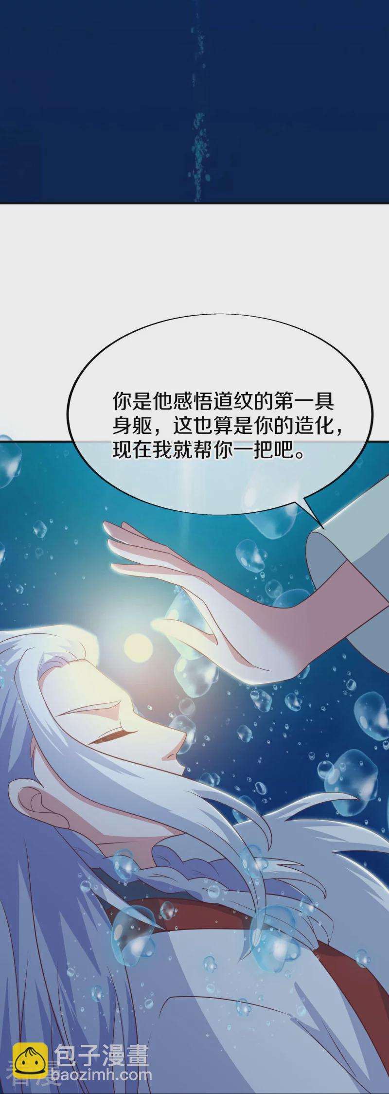 🍴绝世战魂 第550话 回归苍岚 第19页