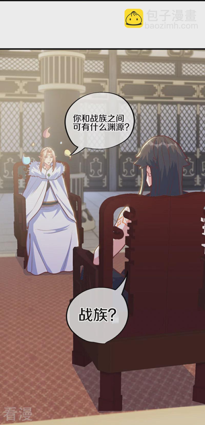 🍴绝世战魂 第550话 回归苍岚 第47页