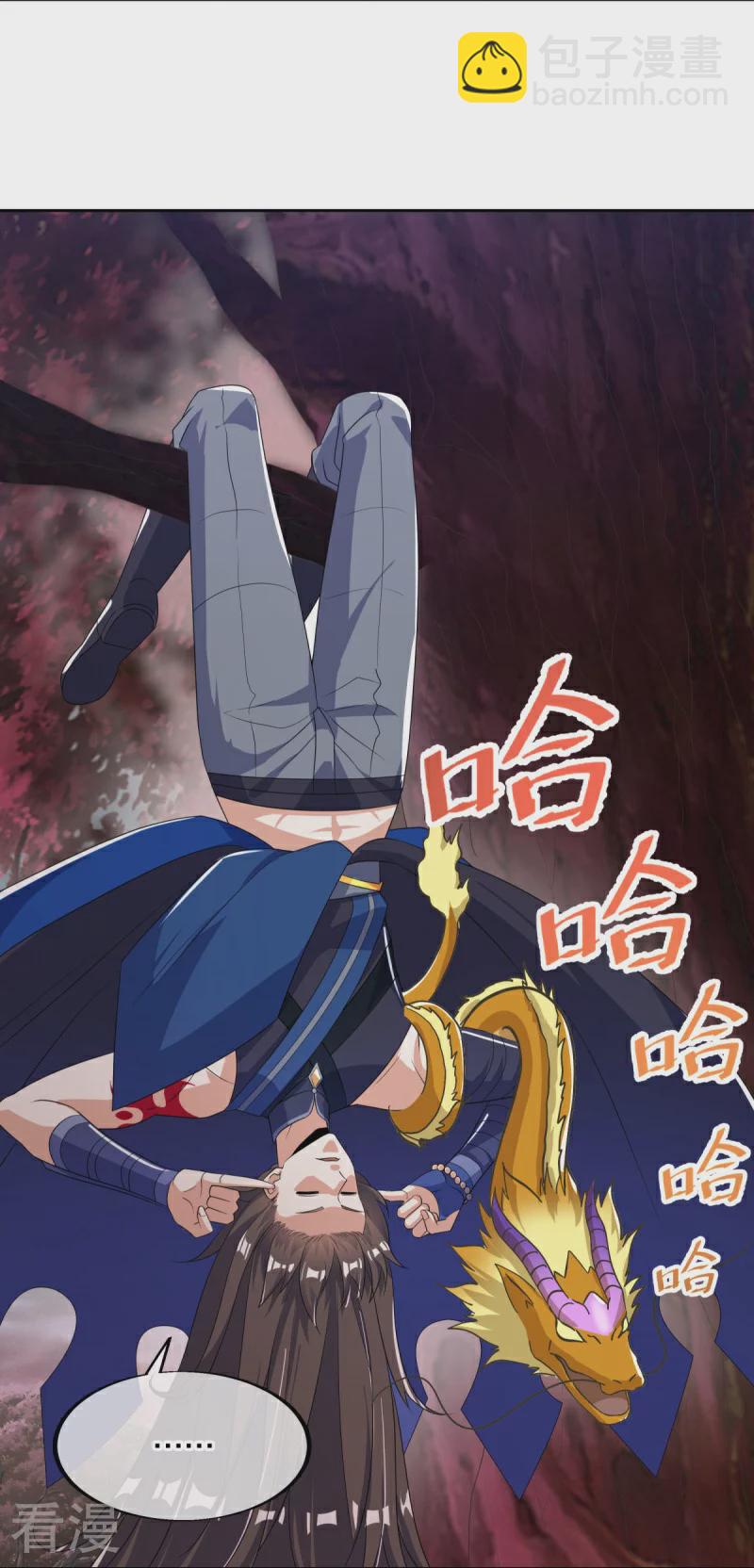 🍴绝世战魂 第552话 龙冢之灵 第11页
