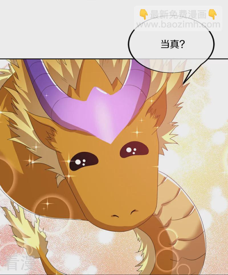🍴绝世战魂 第552话 龙冢之灵 第22页