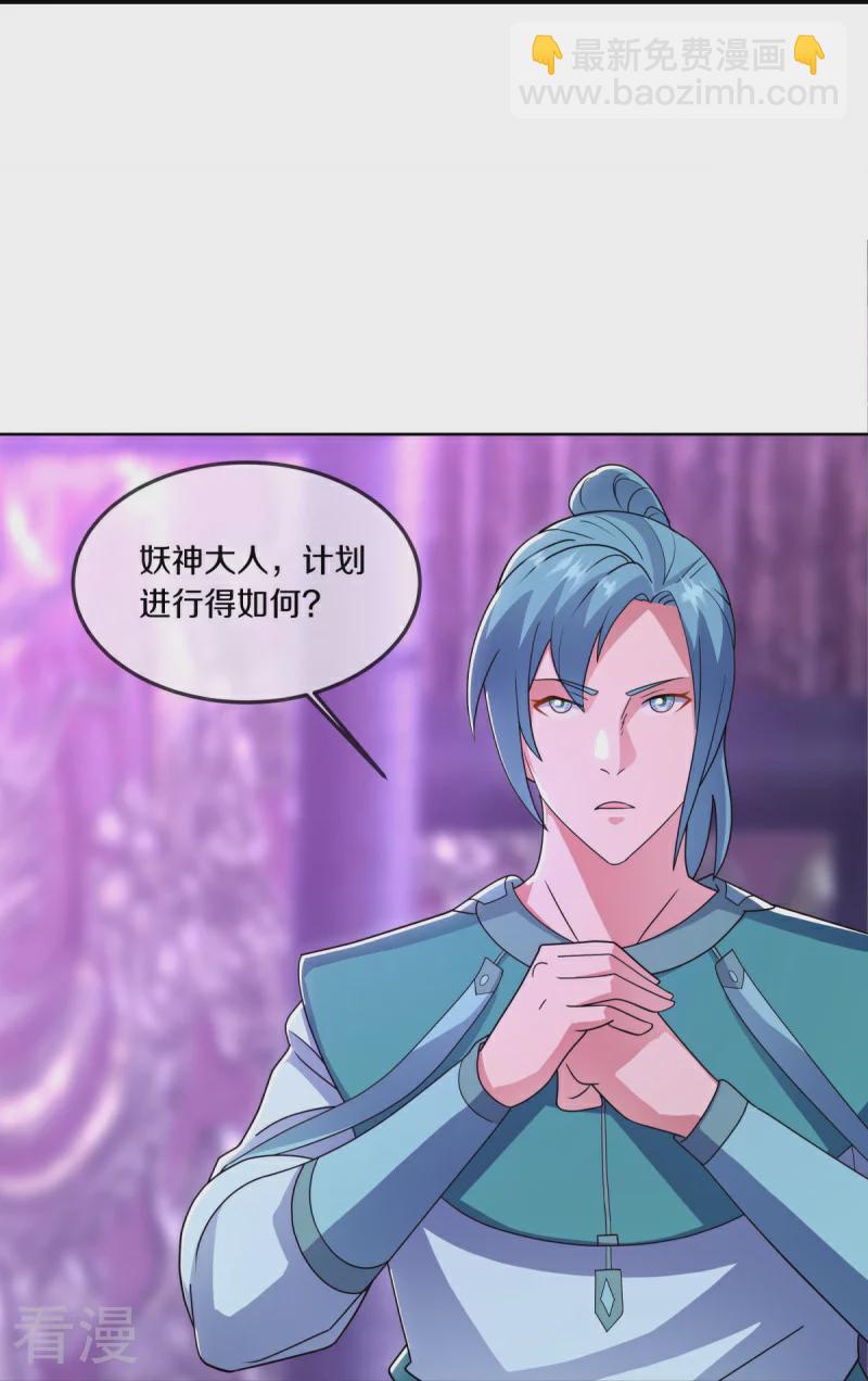 🍴绝世战魂 第552话 龙冢之灵 第27页