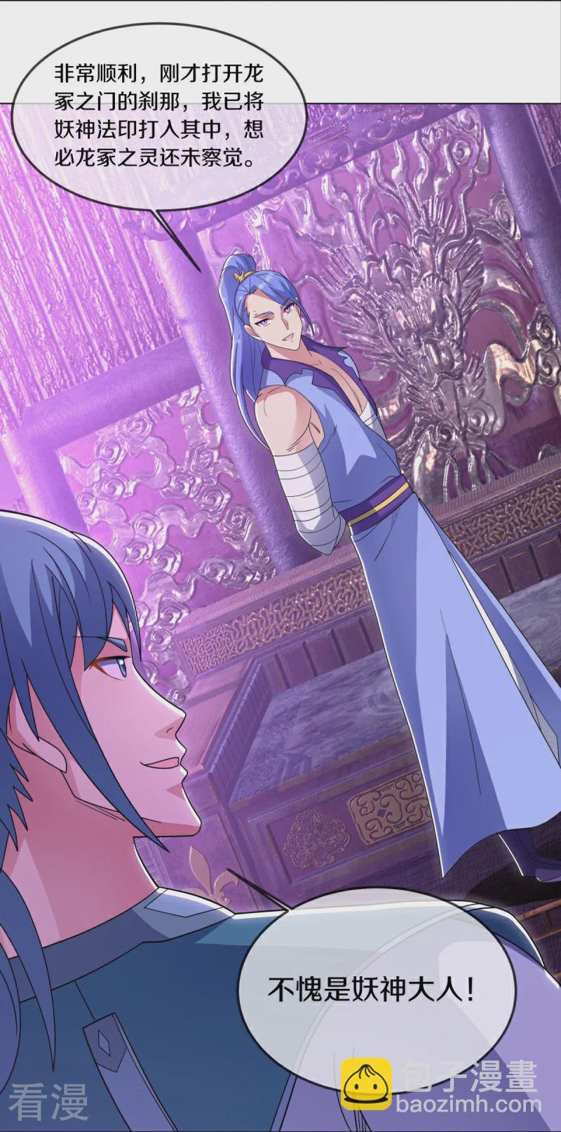 🍴绝世战魂 第552话 龙冢之灵 第28页