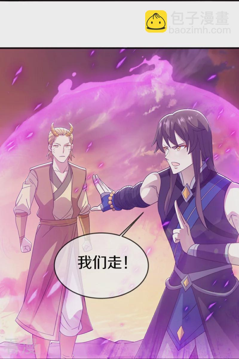🍴绝世战魂 第552话 龙冢之灵 第37页