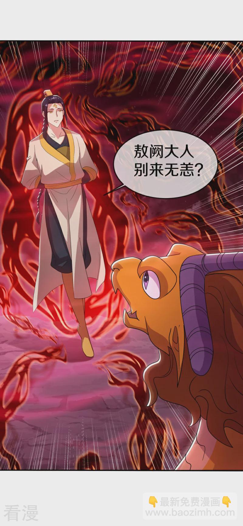 🍴绝世战魂 第552话 龙冢之灵 第47页
