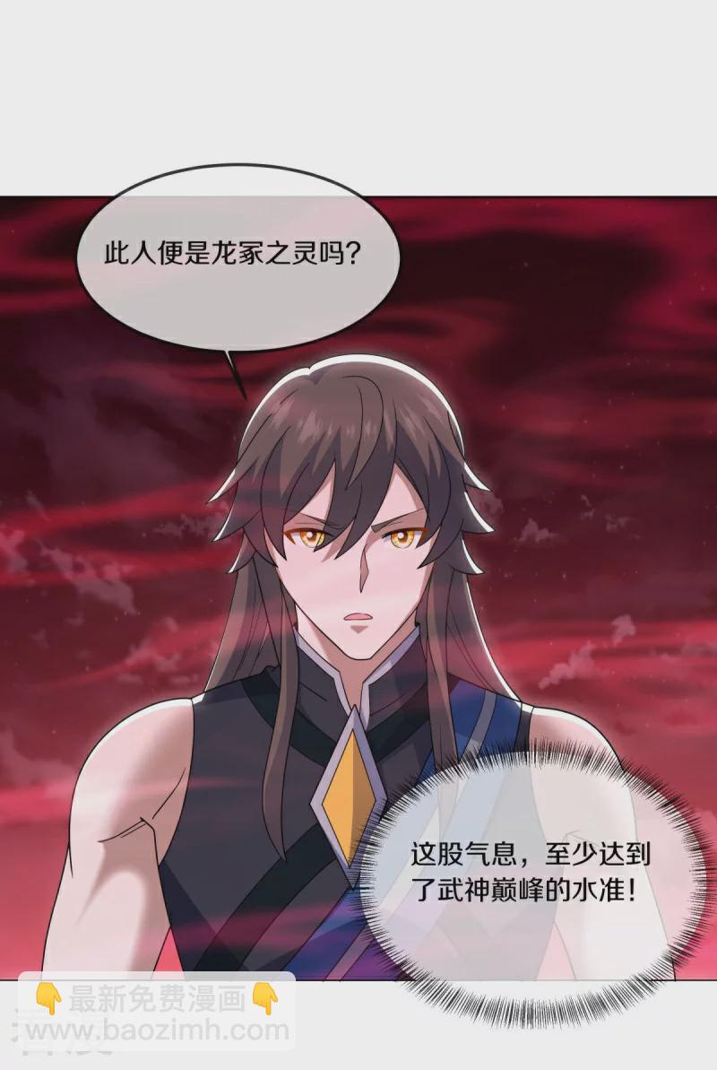🍴绝世战魂 第552话 龙冢之灵 第48页