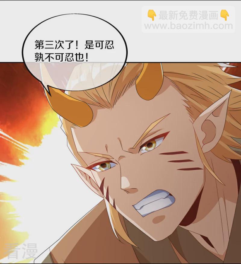 🍴绝世战魂 第552话 龙冢之灵 第6页