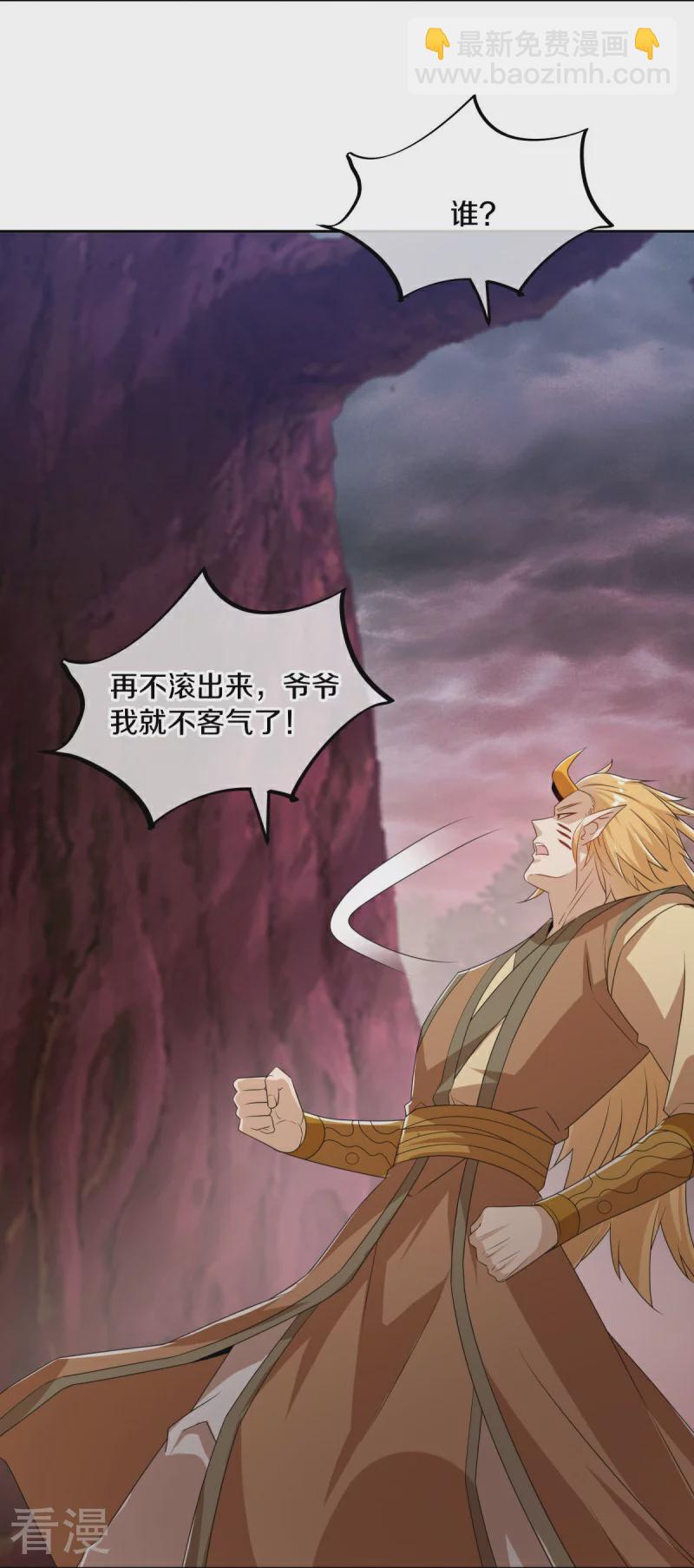 🍴绝世战魂 第552话 龙冢之灵 第7页