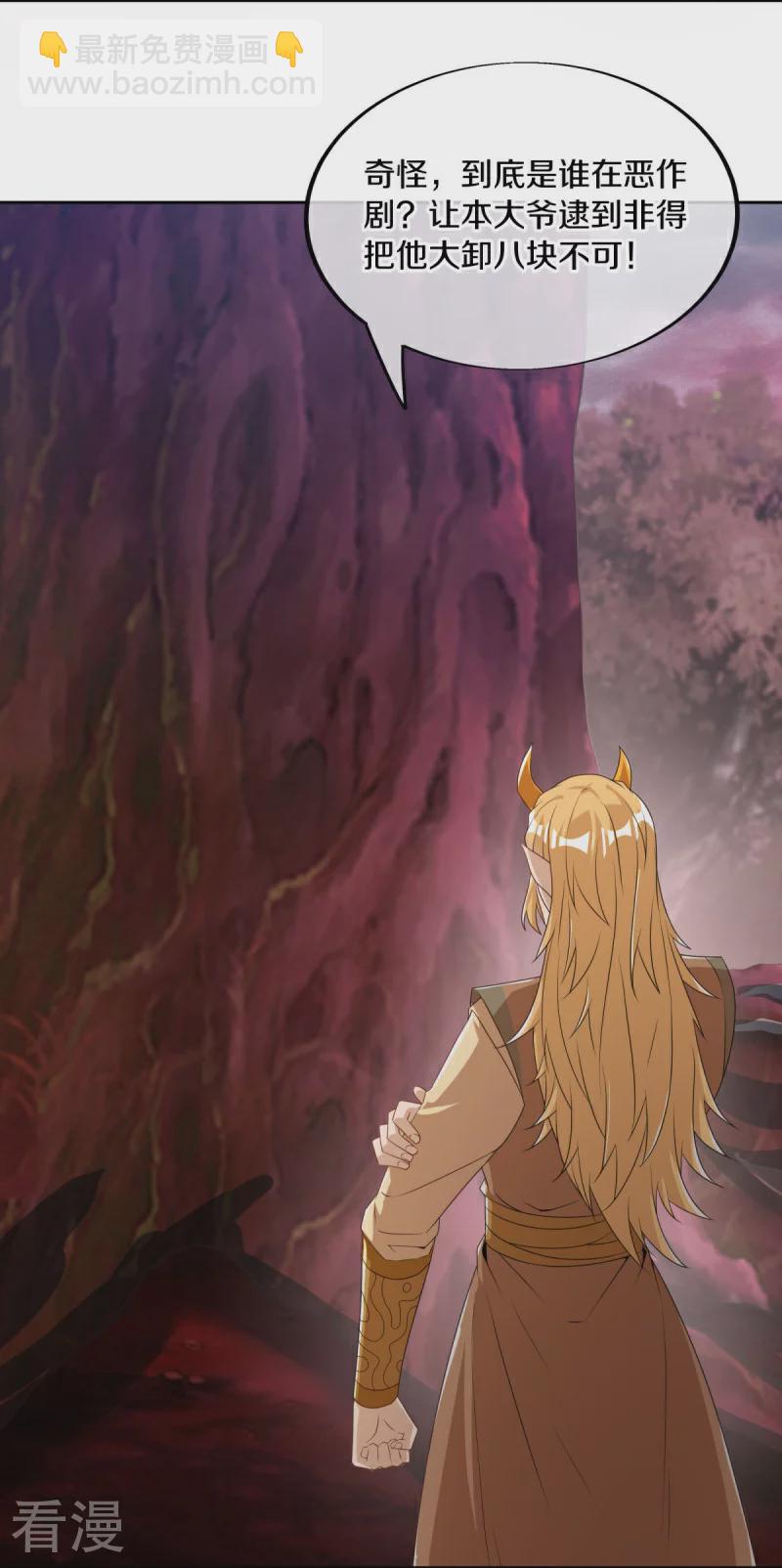 🍴绝世战魂 第552话 龙冢之灵 第8页