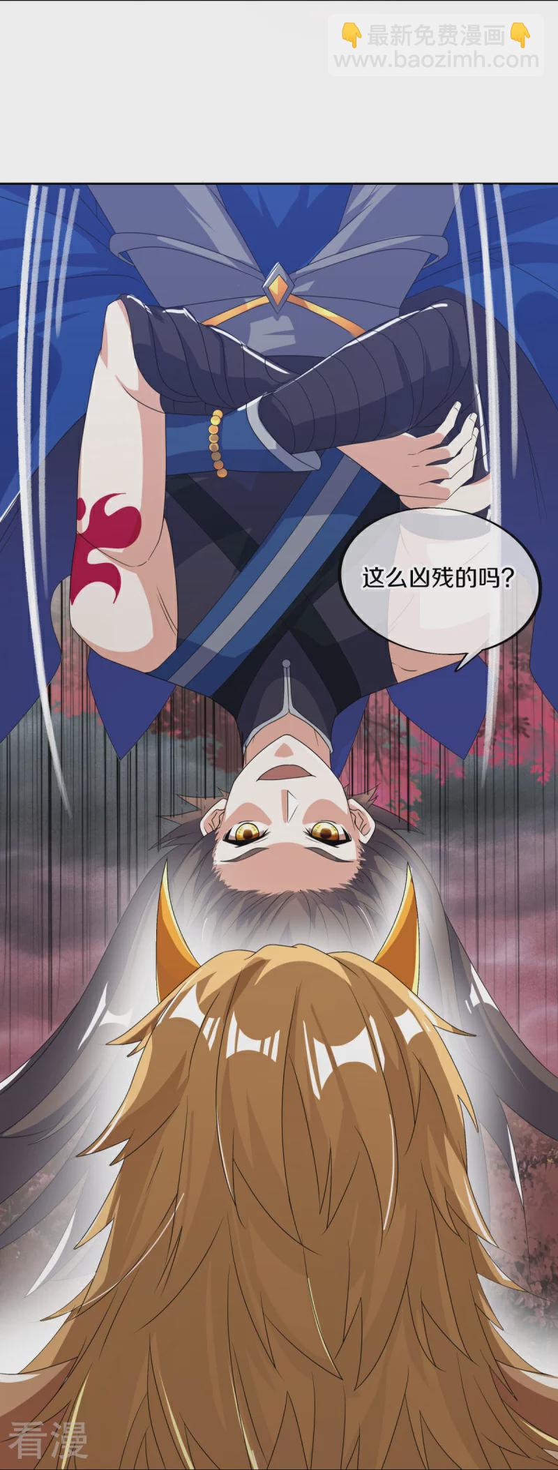 🍴绝世战魂 第552话 龙冢之灵 第9页