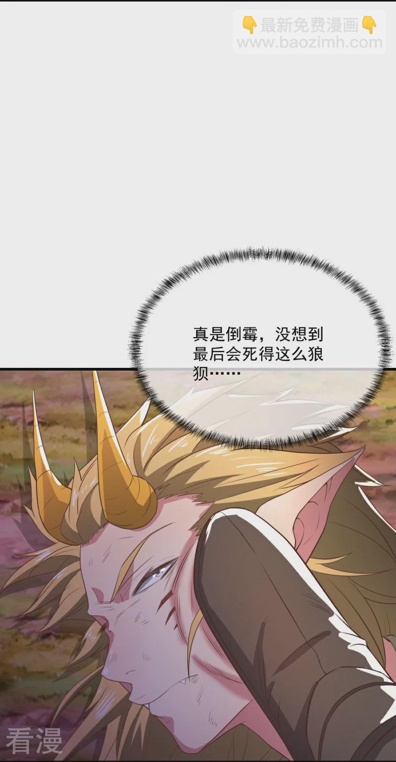 🍴绝世战魂 第554话 道破真身 第12页