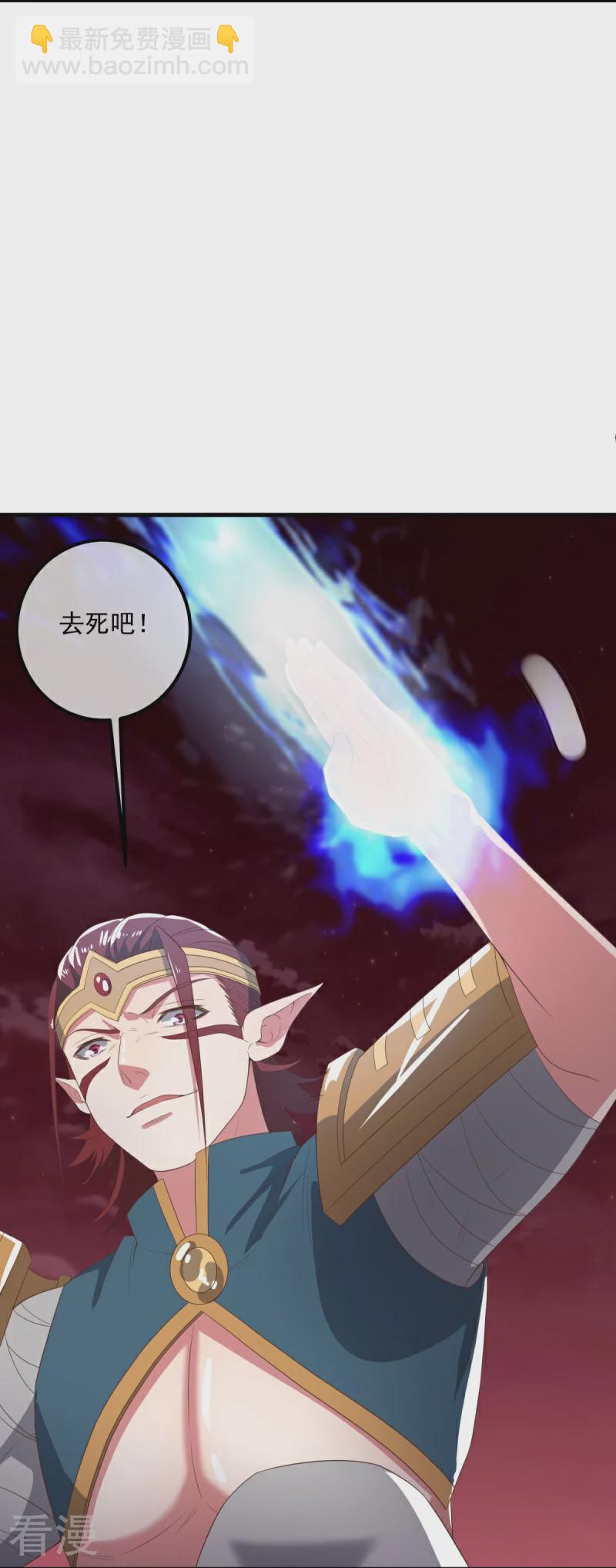 🍴绝世战魂 第554话 道破真身 第13页